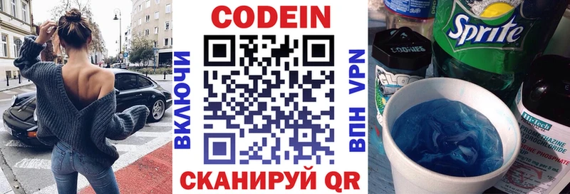 Купить  Ельня  Codein напиток Lean (лин) 