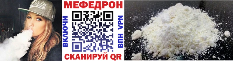 Купить  Ельня  Меф мяу мяу 